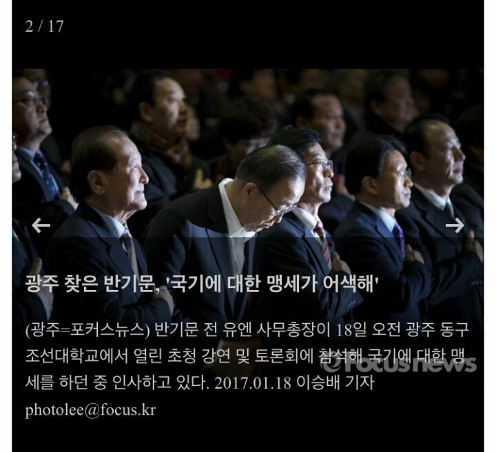 오늘도 한건 올린 반기문 | 인스티즈