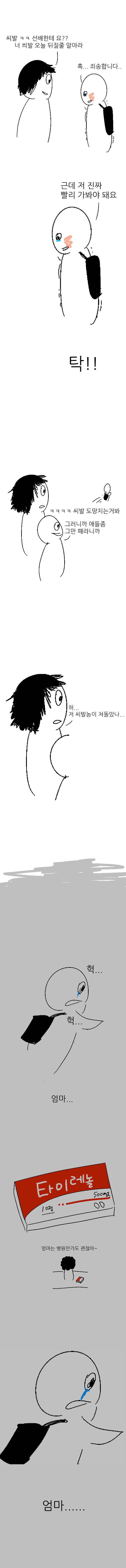 희망대학교 | 인스티즈