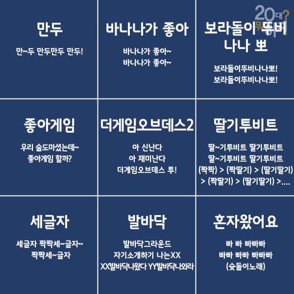 2017 술게임 총정리 | 인스티즈