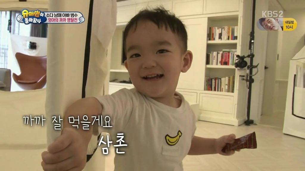 [슈퍼맨이돌아왔다] 엉아 다을이가 삼촌한테 까까를 얻어내기 | 인스티즈