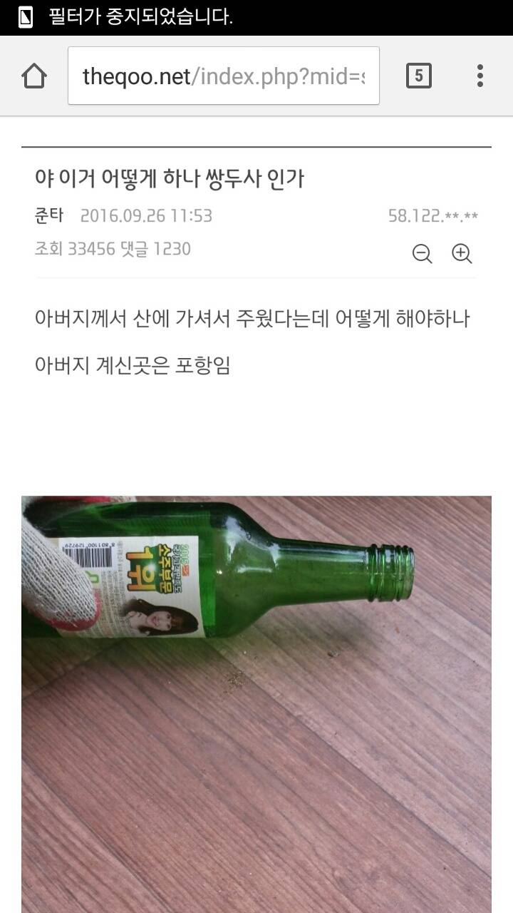 디씨 갤러 아버지가 잡은 쌍두사(뱀주의) | 인스티즈