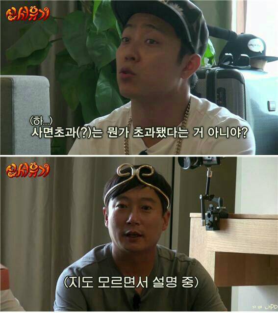 [신서유기1] 드래곤볼 영역 1등급 은지원(feat . 이래서 사람들이 농심 농심 하는구나) | 인스티즈