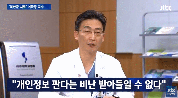 손석희앵커 이국종교수 투샷 | 인스티즈