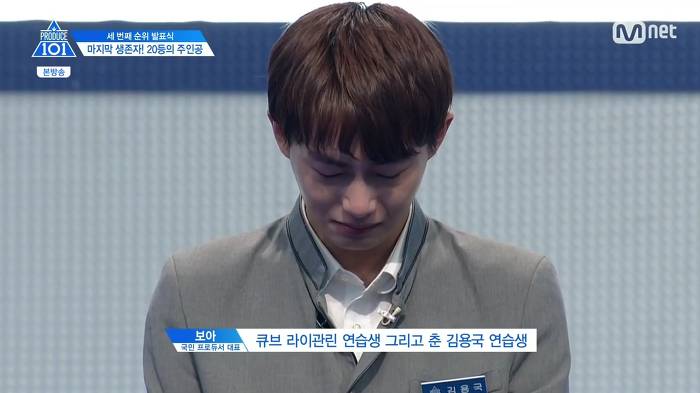 프로듀스101의 잔인했던 탈락자 발표 방식.jpg | 인스티즈