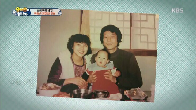 [슈퍼맨이돌아왔다] 유진 어린시절이랑 똑닮은 로희 | 인스티즈