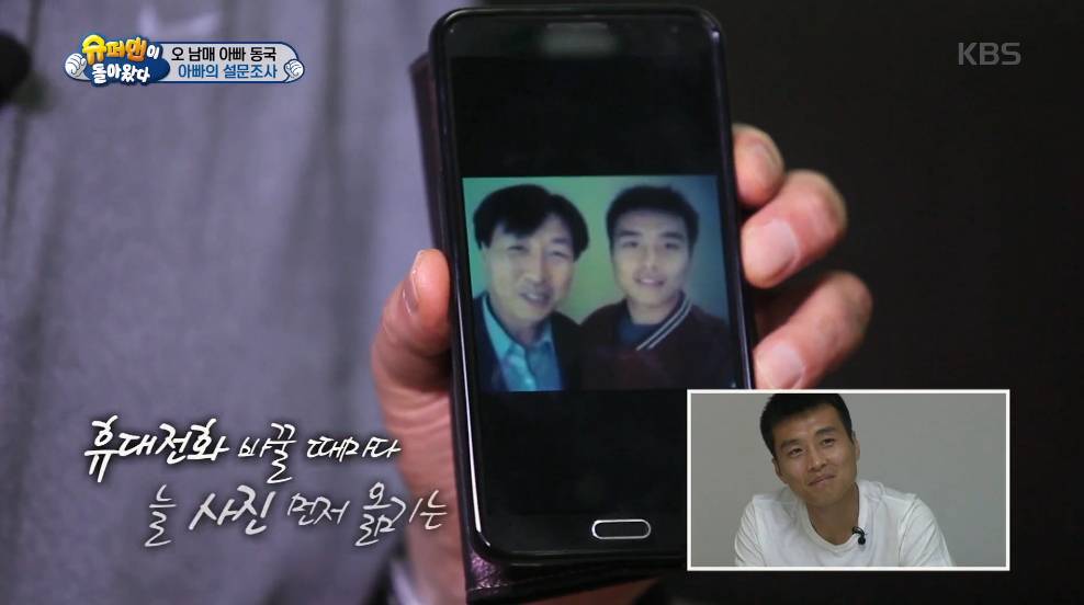 [슈퍼맨이돌아왔다] 당신 아버지의 꿈은 무엇입니까 | 인스티즈
