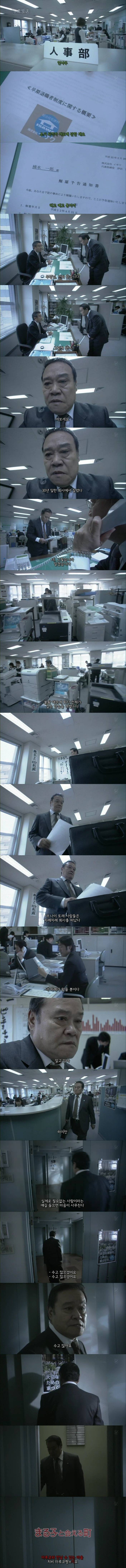 기묘한 이야기 - 마루코와 만날 수 있는 마을 | 인스티즈