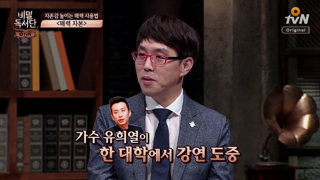 유희열이 말하는 자존감을 높히는 방법 | 인스티즈