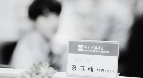 사회의 문턱에 선 20대를 울리는 미생 명대사들 | 인스티즈