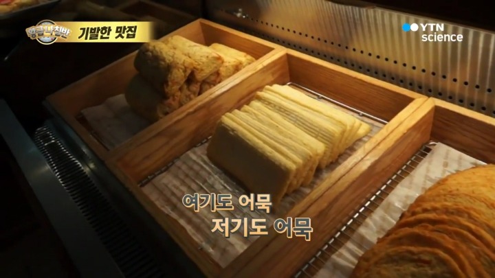 부산 어묵 베이커리.jpg | 인스티즈