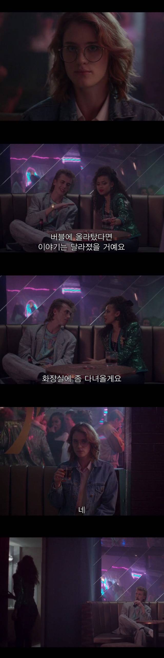 [블랙미러-샌주니페로] 너드미 넘치는 여성 꼬시던 잘 노는 여자 2 | 인스티즈