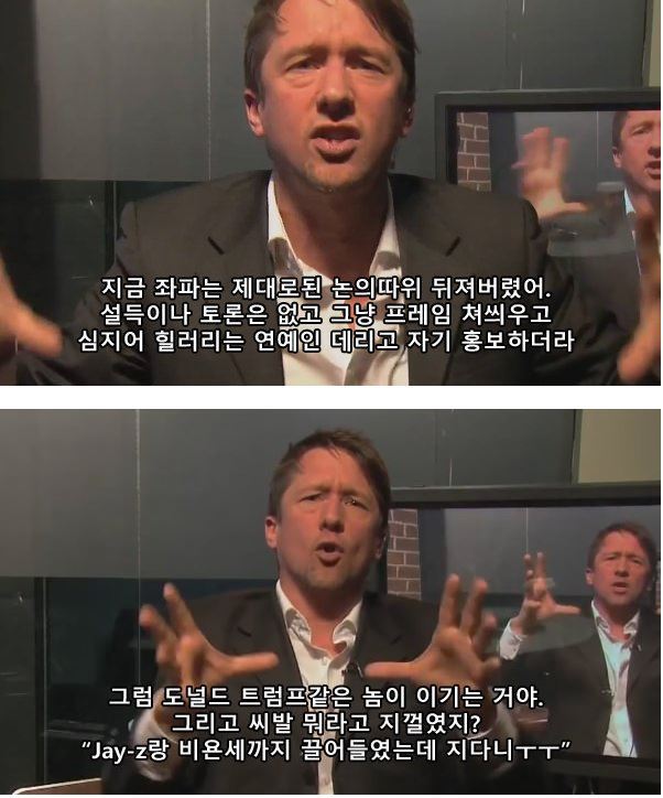 영국기자가 설명하는 트럼프가 당선된 이유(욕설주의) | 인스티즈