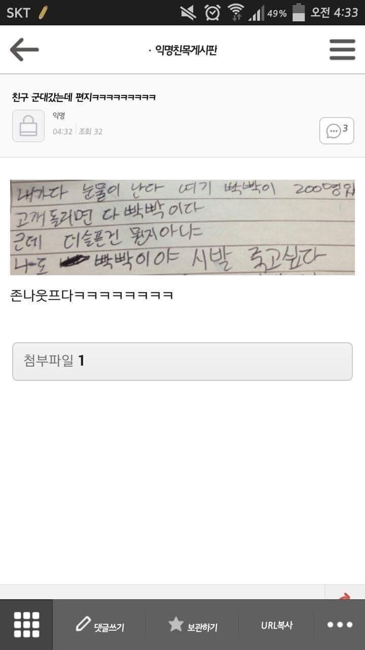 군대에서 온 빡빡이의 편지.jpg | 인스티즈