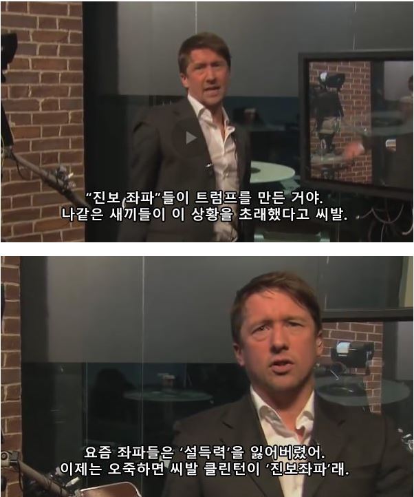 영국기자가 설명하는 트럼프가 당선된 이유(욕설주의) | 인스티즈