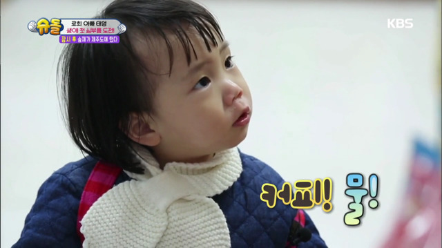 [슈퍼맨이돌아왔다] 로희의 첫 심부름 | 인스티즈