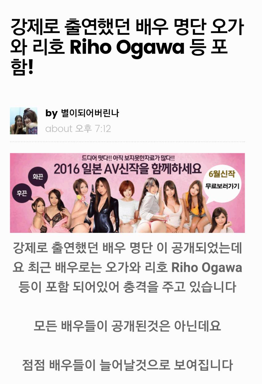 야쿠자한테 칼빵 맞는 일본 AV 여배우들...JPG | 인스티즈