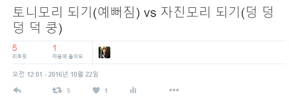 무근본 고르기 대결 | 인스티즈