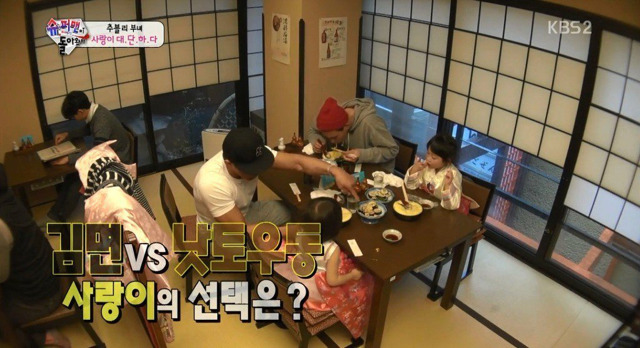 슈퍼맨이 돌아왔다 의문스러운 손님 | 인스티즈