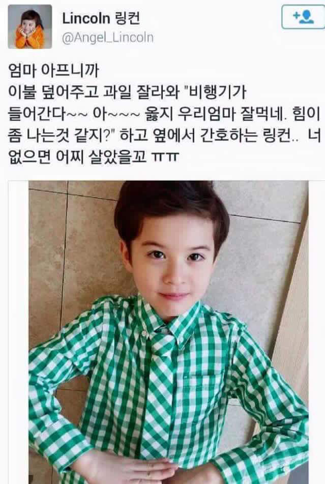 마음이 너무 예쁜 링컨이 | 인스티즈