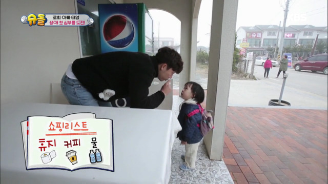 [슈퍼맨이돌아왔다] 로희의 첫 심부름 | 인스티즈