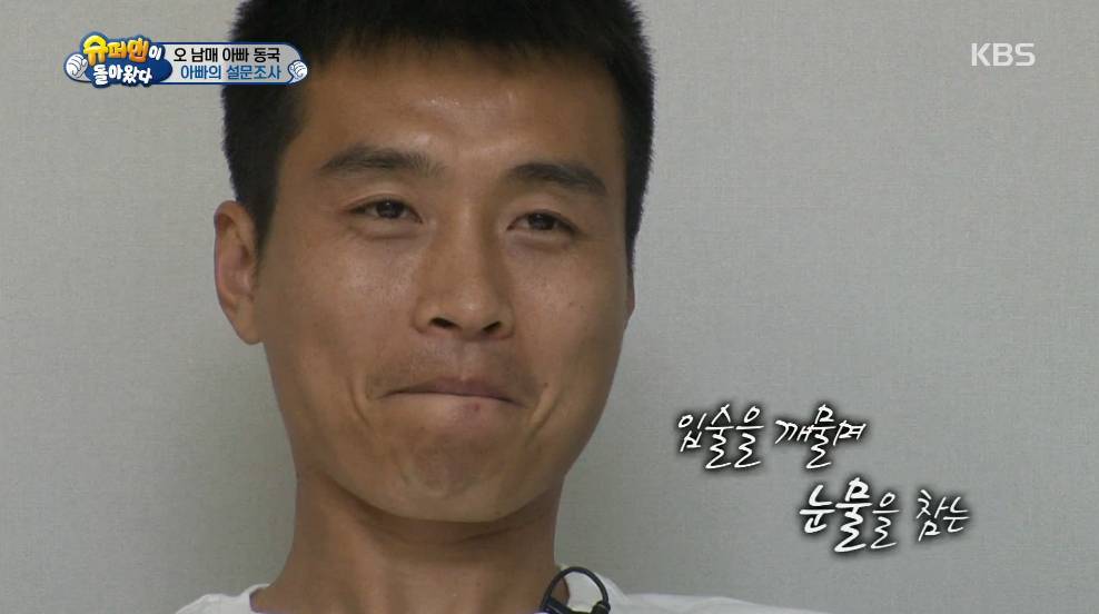 [슈퍼맨이돌아왔다] 당신 아버지의 꿈은 무엇입니까 | 인스티즈