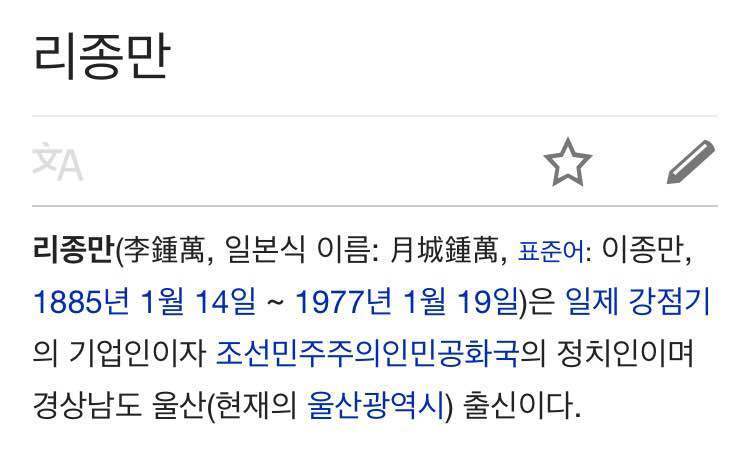  1급 친일파 외증조부 자랑한 강동원 ㄷㄷㄷ | 인스티즈