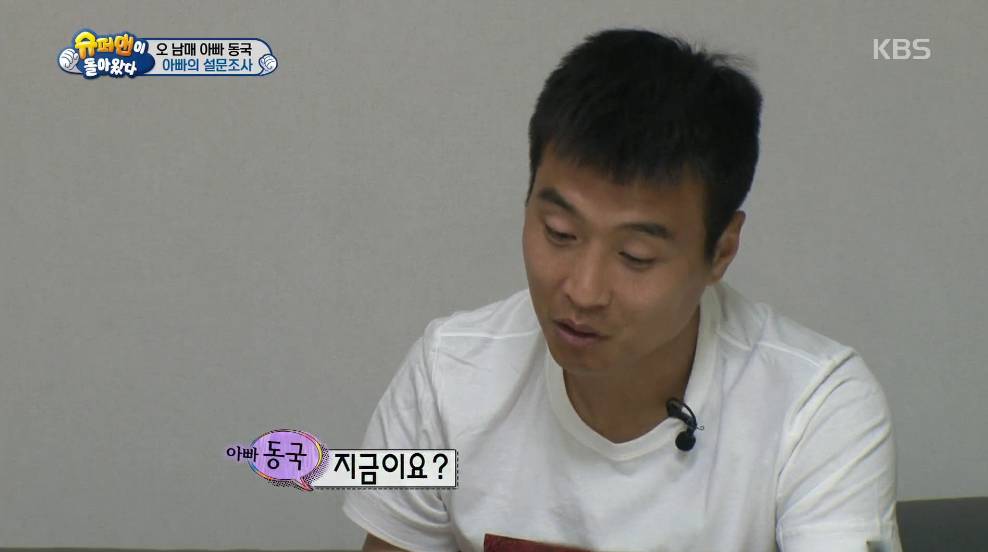 [슈퍼맨이돌아왔다] 당신 아버지의 꿈은 무엇입니까 | 인스티즈
