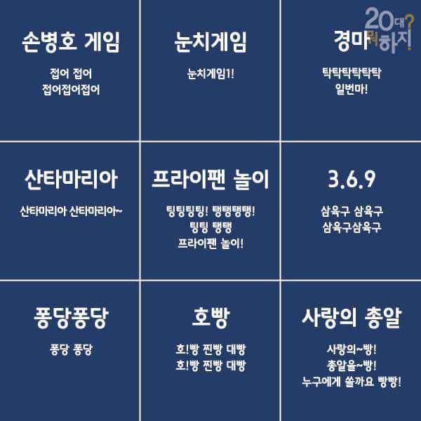 2017 술게임 총정리 | 인스티즈