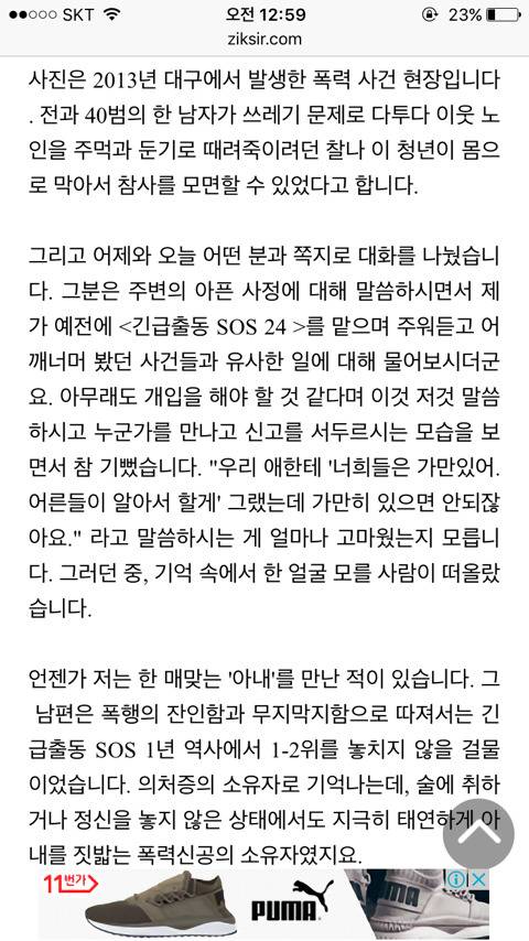 매맞는 아내를 살린 위대한 겁쟁이 아가씨 | 인스티즈