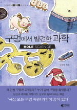 막대사탕에 나있는 구멍 진짜이유 | 인스티즈