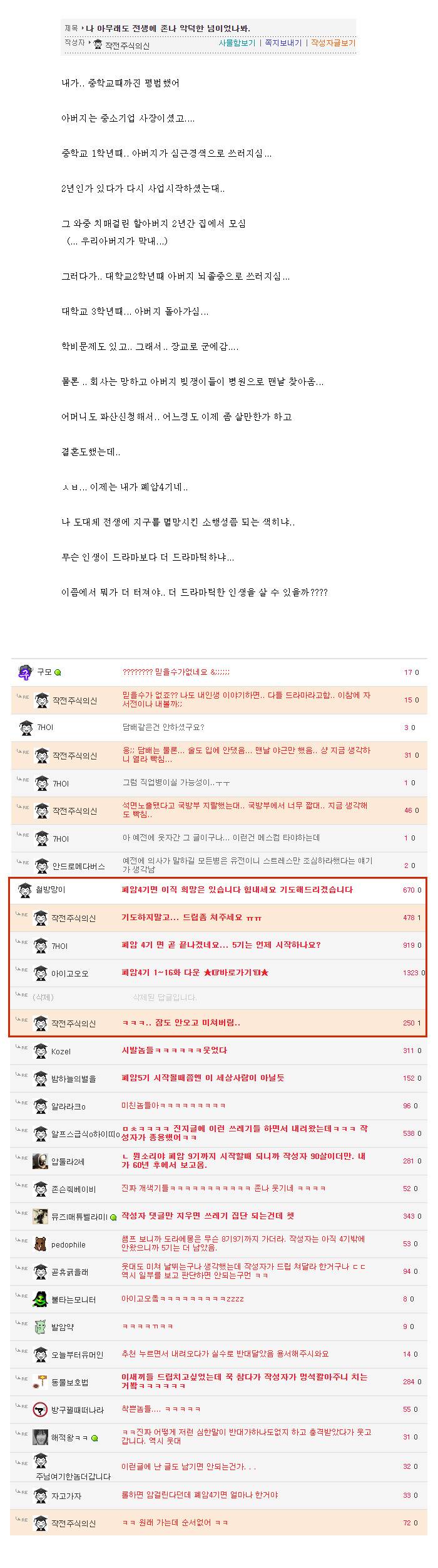 나 아무래도 전생에 악덕한 넘이었나봐 | 인스티즈