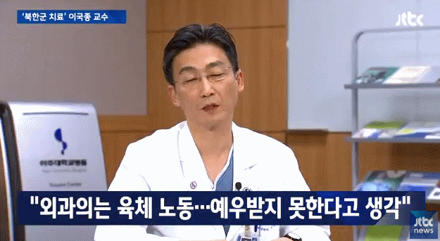 손석희앵커 이국종교수 투샷 | 인스티즈