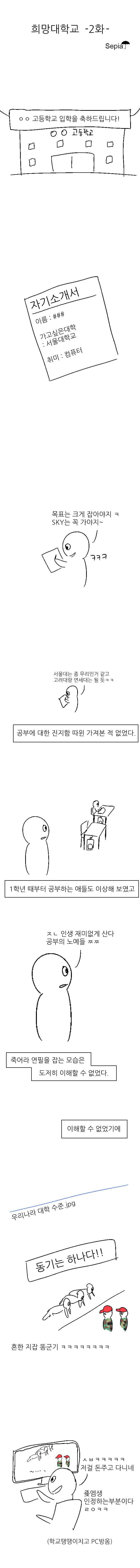 희망대학교 | 인스티즈