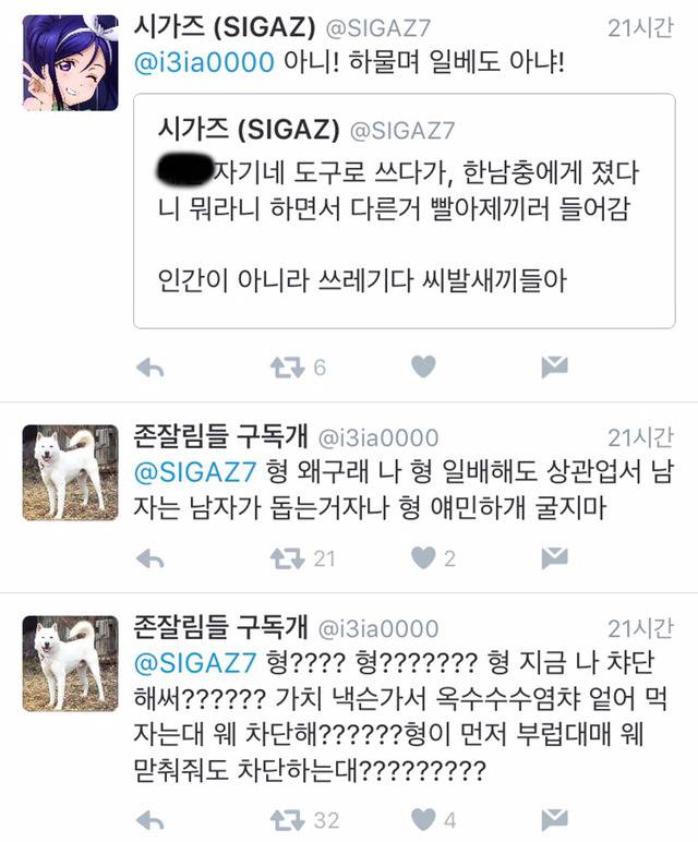 군무새_패는_개.twt | 인스티즈