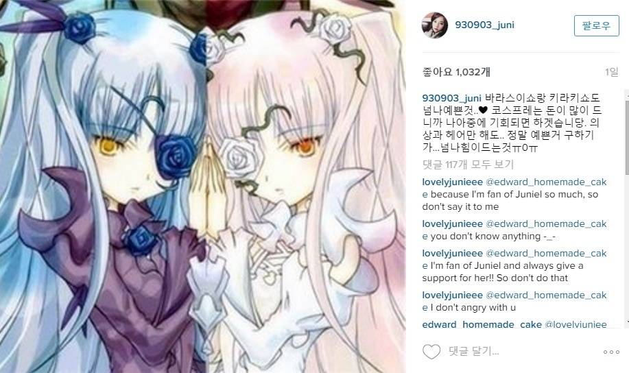 FNC 나오자마자 덕밍아웃한 주니엘.jpg | 인스티즈