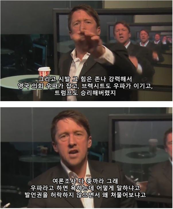 영국기자가 설명하는 트럼프가 당선된 이유(욕설주의) | 인스티즈