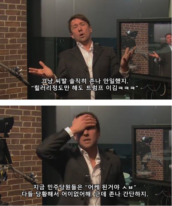영국기자가 설명하는 트럼프가 당선된 이유(욕설주의) | 인스티즈