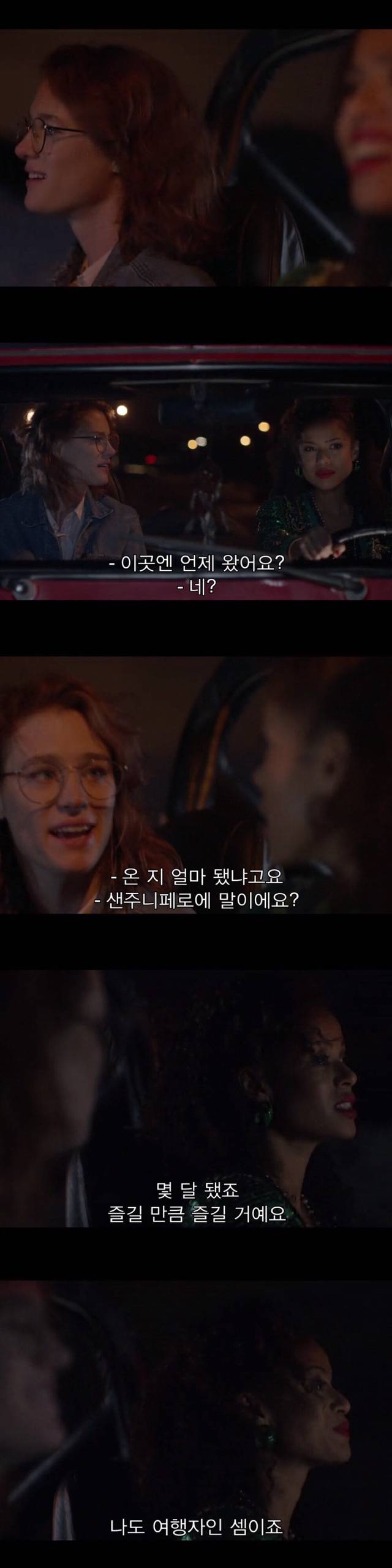 [블랙미러-샌주니페로] 너드미 넘치는 여성 꼬시던 잘 노는 여자 2 | 인스티즈