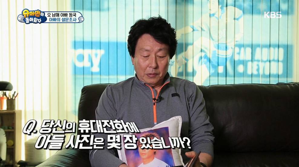 [슈퍼맨이돌아왔다] 당신 아버지의 꿈은 무엇입니까 | 인스티즈