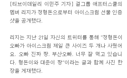 유재석과 정형돈의 차이 | 인스티즈