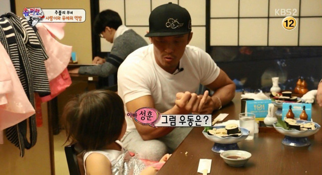 슈퍼맨이 돌아왔다 의문스러운 손님 | 인스티즈