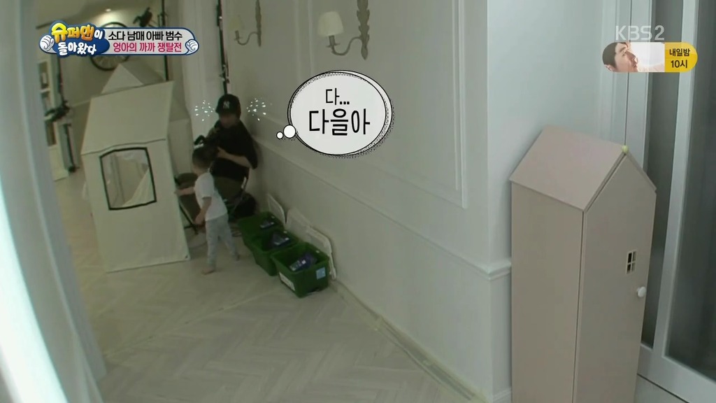 [슈퍼맨이돌아왔다] 엉아 다을이가 삼촌한테 까까를 얻어내기 | 인스티즈