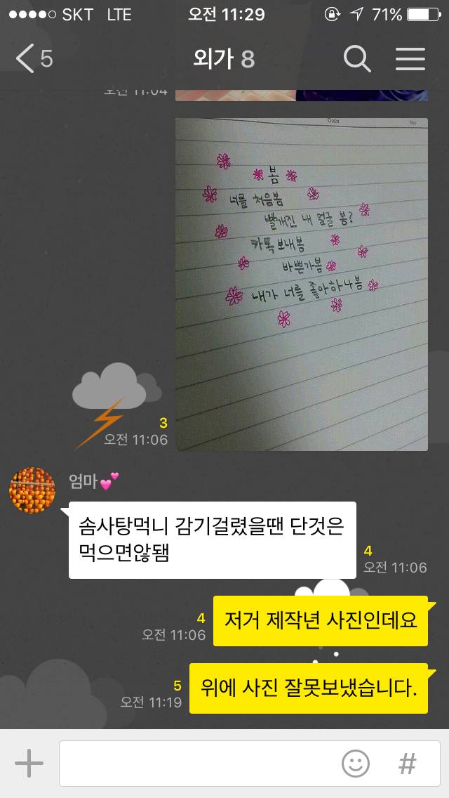 17) 역대급 카톡 대참사.jpg | 인스티즈