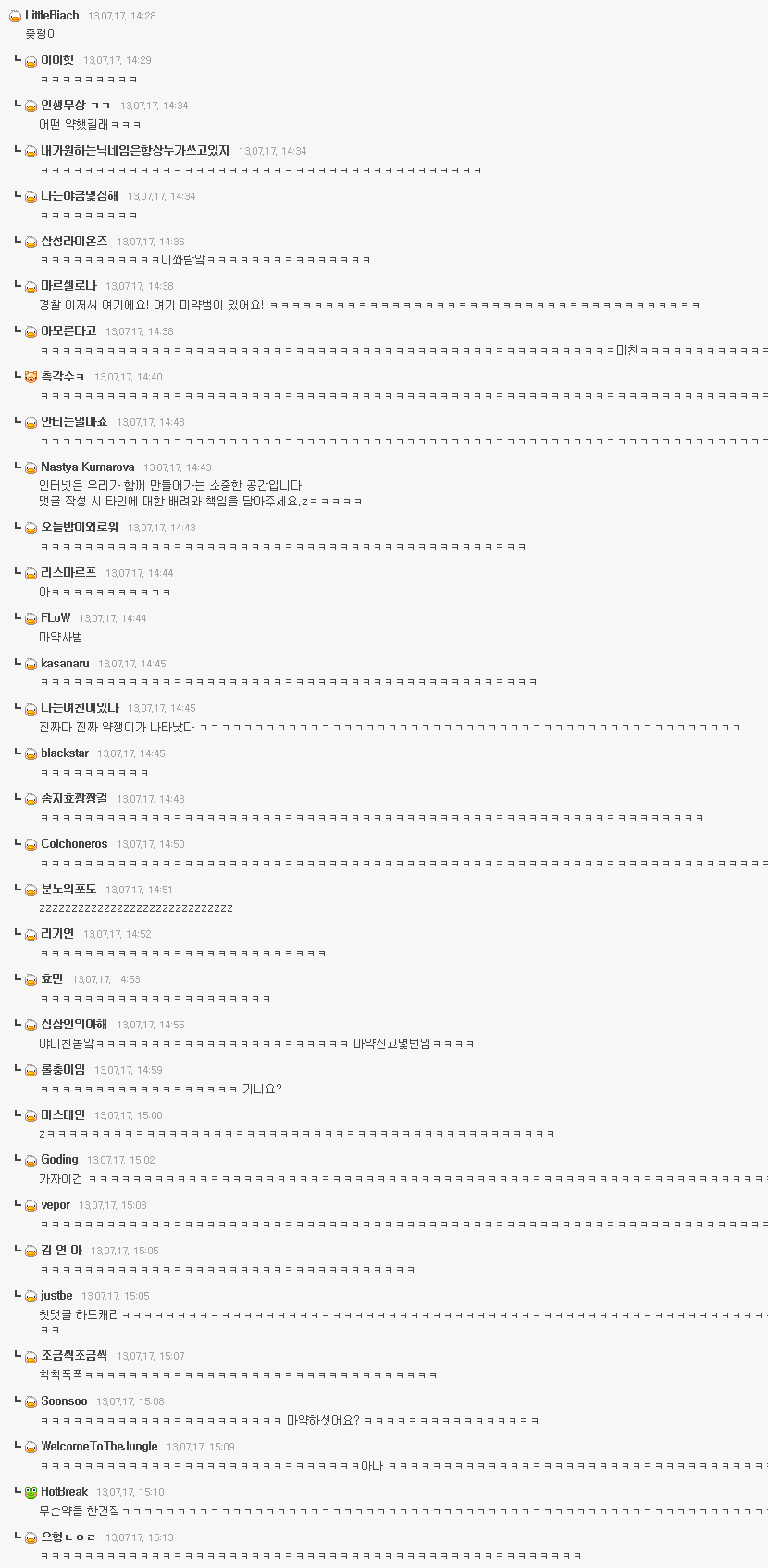 단톡방 없는 조직은 있어도 | 인스티즈