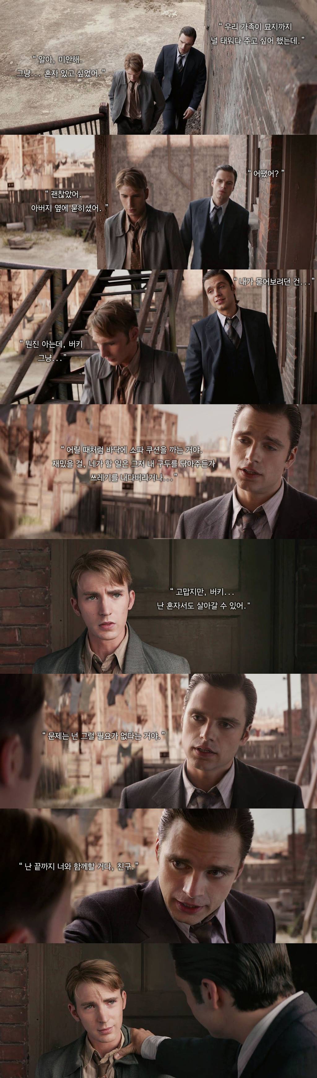 [MCU] 찌통의 끝을 달리는 버키(윈터 솔져)의 기구한 인생 | 인스티즈