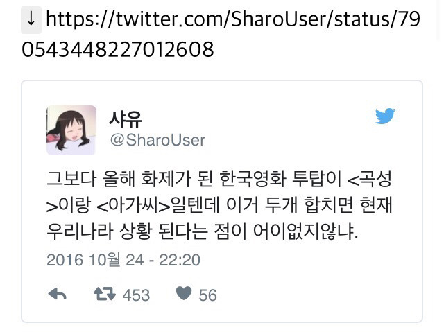 영화 아가씨 실사 | 인스티즈