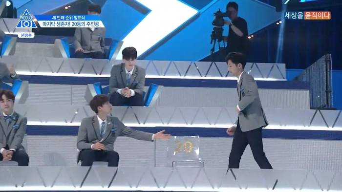 프로듀스101의 잔인했던 탈락자 발표 방식.jpg | 인스티즈