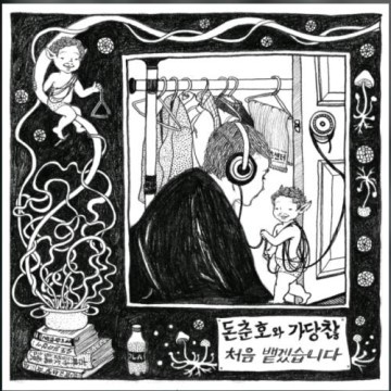 힙합앨범도 냈다는 그것이알고싶다PD | 인스티즈