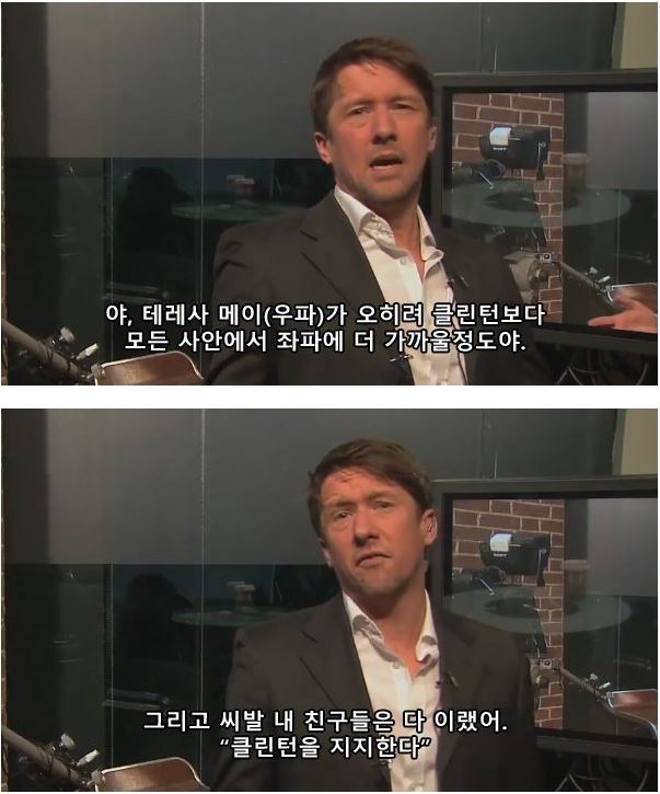 영국기자가 설명하는 트럼프가 당선된 이유(욕설주의) | 인스티즈