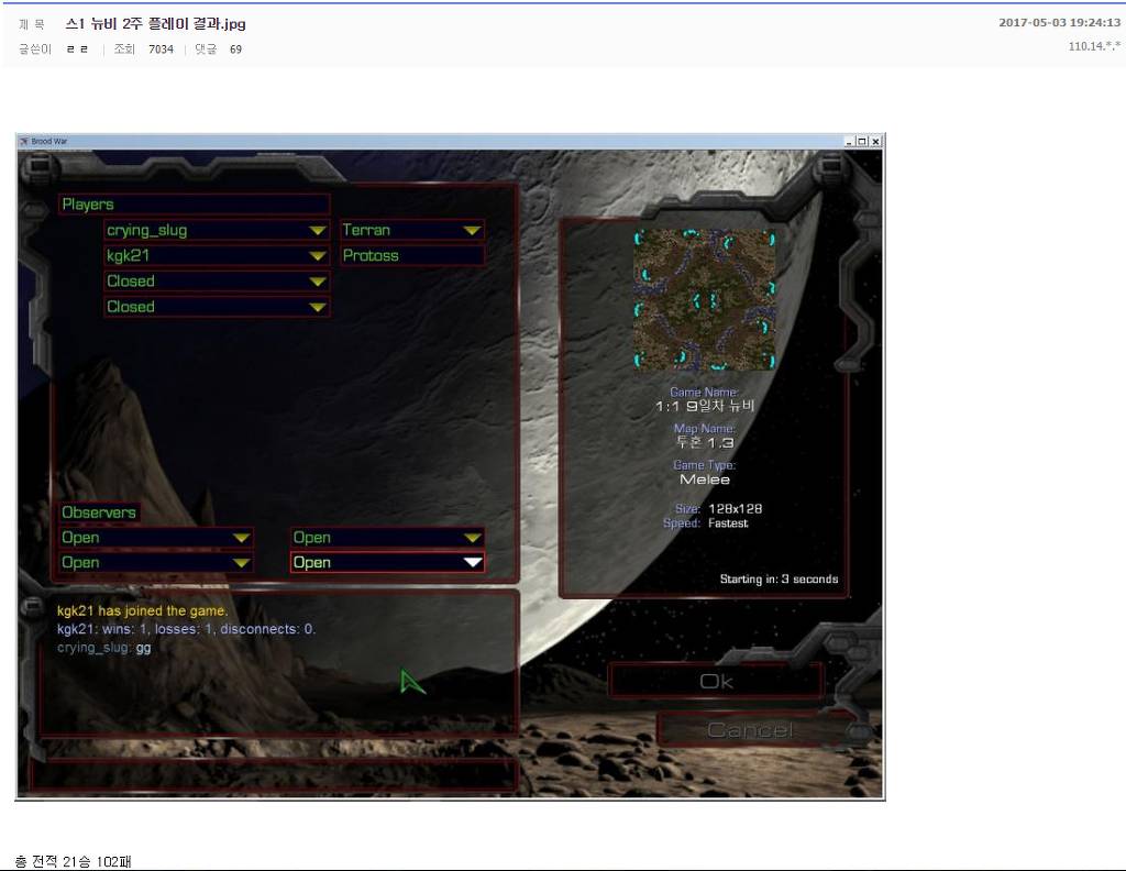 스타1 뉴비 현실 | 인스티즈